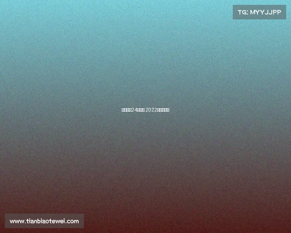 亚运男足24日赛事 2022亚运会男足