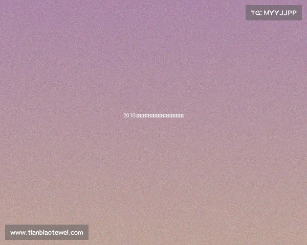 2016年鸟巢体育盛典国际赛事巅峰对决全景重现